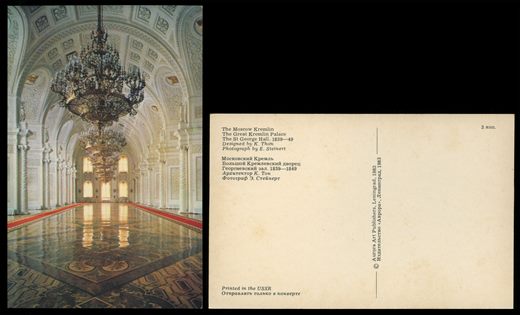 Russia, Moscow, Kremlin 1