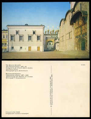 Russia, Moscow, Kremlin 10