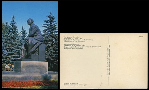 Russia, Moscow, Kremlin 11