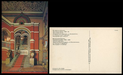 Russia, Moscow, Kremlin 2
