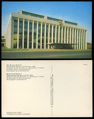 Russia, Moscow, Kremlin 4
