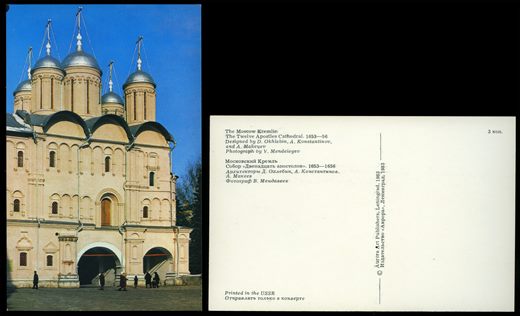Russia, Moscow, Kremlin 6
