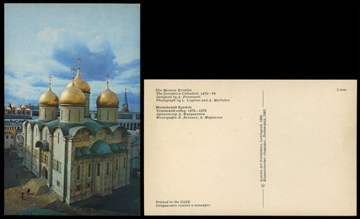 Russia, Moscow, Kremlin 7