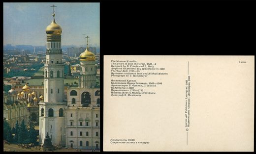 Russia, Moscow, Kremlin 8
