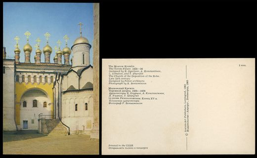 Russia, Moscow, Kremlin 9