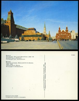 Russia, Moscow, The Lenin Mausoleum