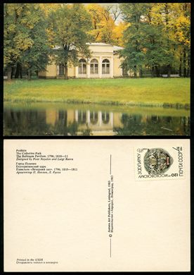 Russia, Pushkin, The Catherine Park