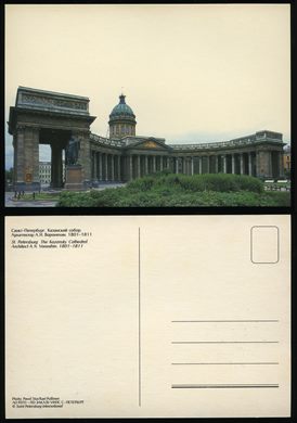 Russia, Sao Petersburgo, Catedrais 2