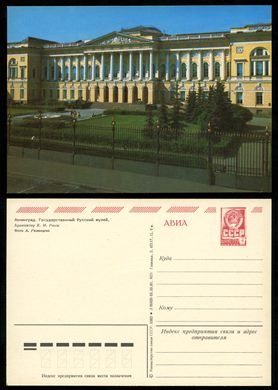 Russia, Sao Petersburgo (Leningrado), Museo estatal russo