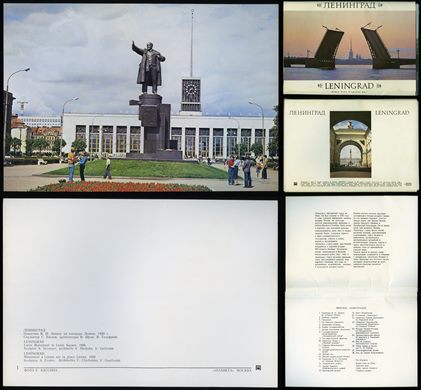 Russia, Sao Petersburgo (Leningrado) 01 (Mockba)