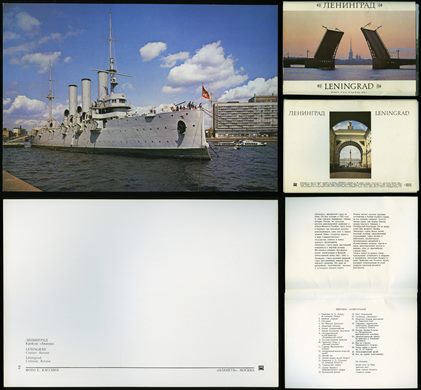 Russia, Sao Petersburgo (Leningrado) 02 (Mockba)