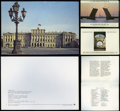 Russia, Sao Petersburgo (Leningrado) 07 (Mockba)