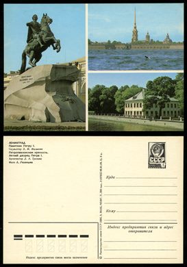 Russia, Sao Petersburgo (Leningrado) 1
