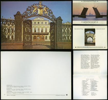 Russia, Sao Petersburgo (Leningrado) 17 (Mockba)