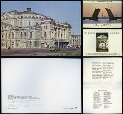 Russia, Sao Petersburgo (Leningrado) 26 (Mockba)