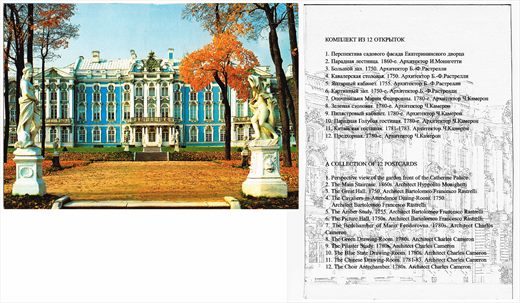 Russia, Moscovo, A collection of 12 postcards