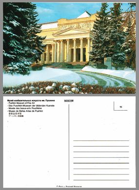 Russia, Moscovo, Pushikin Museum of Fine Art 96