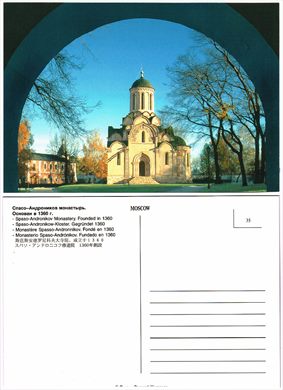 Russia, Moscovo, Spaco-Andronikov Monastery 35