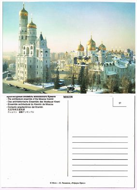 Russia, Moscovo, The architectural ensemble of the Moscow Kremlin 97