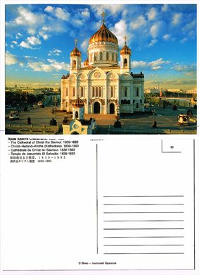 Russia, Moscovo, The Cathedral of Christ the Saviour 90