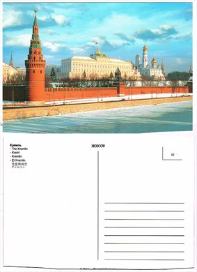 Russia, Moscovo, The Kremlin 92