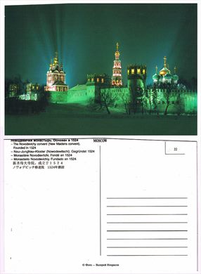 Russia, Moscovo, The Novodevichy convent 22
