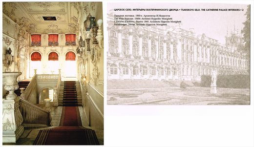 Russia, The Catherine Palace Interiors 2
