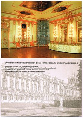 Russia, The Catherine Palace Interiors 4
