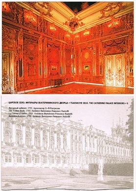 Russia, The Catherine Palace Interiors 5