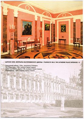 Russia, The Catherine Palace Interiors 9