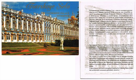 Russia, Tsarskoye Selo, The Catherine Palace Interiors