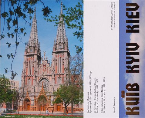Ucrania Kiev 03