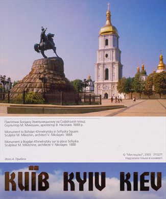 Ucrania Kiev 04