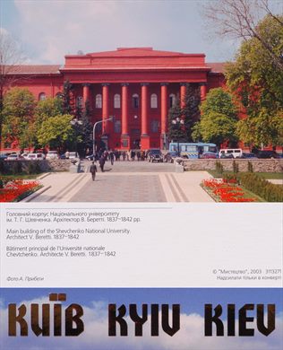 Ucrania Kiev 05