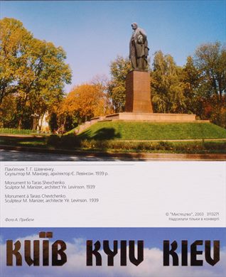 Ucrania Kiev 06