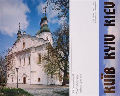 Ucrania Kiev 07