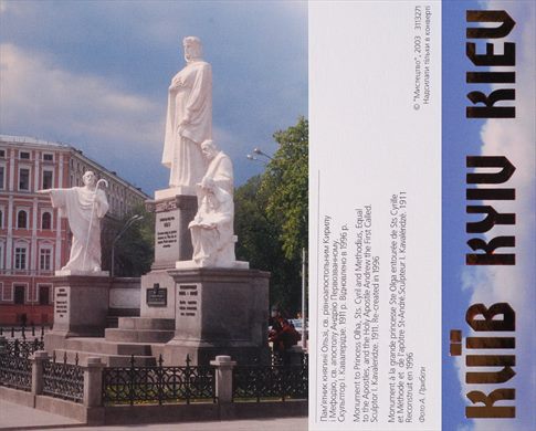 Ucrania Kiev 08