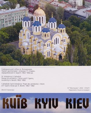 Ucrania Kiev 09