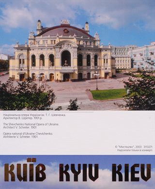 Ucrania Kiev 10
