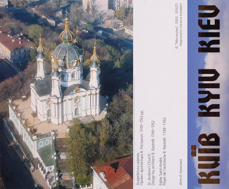 Ucrania Kiev 11