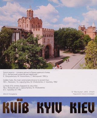 Ucrania Kiev 12