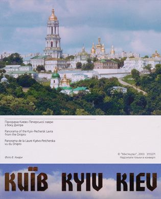 Ucrania Kiev 13
