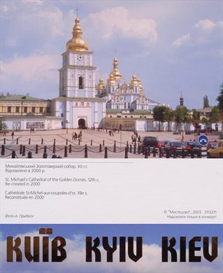 Ucrania Kiev 15