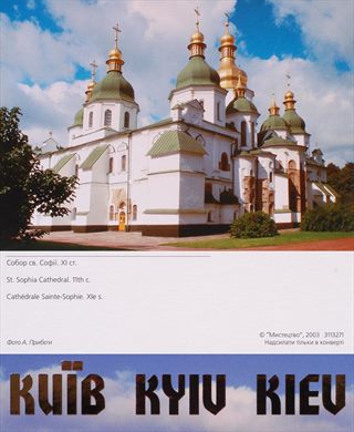 Ucrania Kiev 17