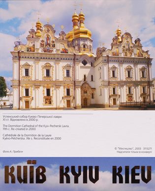 Ucrania Kiev 18
