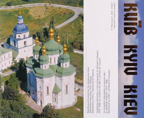 Ucrania Kiev 19