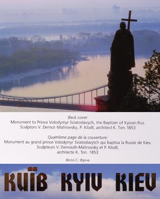 Ucrania Kiev 20