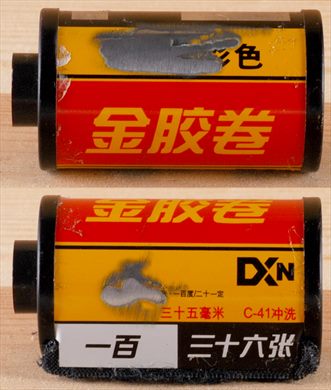 Kodak - 35mm - sem nome - iso-C41-DX (Jap)