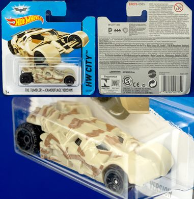 The Tumbler - Camouflage Version - 2014-063-BFC75 - Malaysia