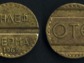 Grécia